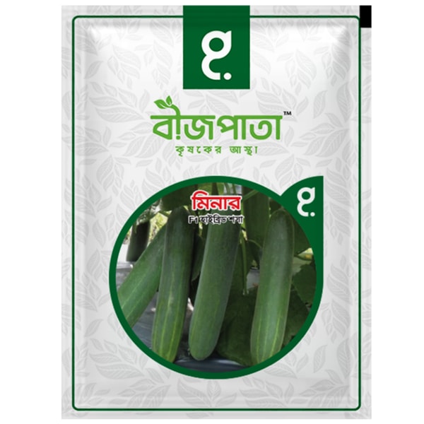 মিনার শসা বীজ Minar Cucumber Seed