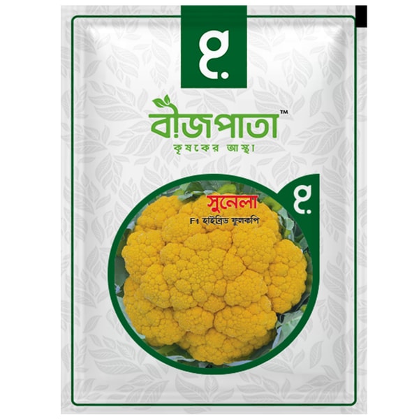 সুনেলা ফুলকপি বীজ Sunela Cauliflower Seed