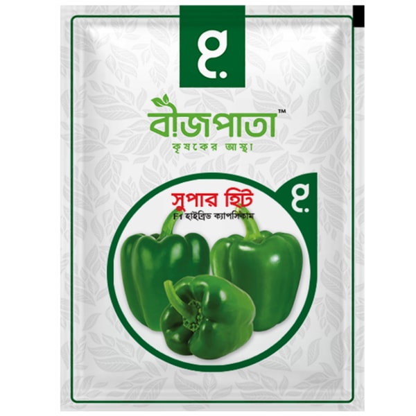 সুপার হিট ক্যাপসিকাম বীজ Super Hit F1 Hybrid Capsicum / Bell Pepper / Sweet Pepper Seed