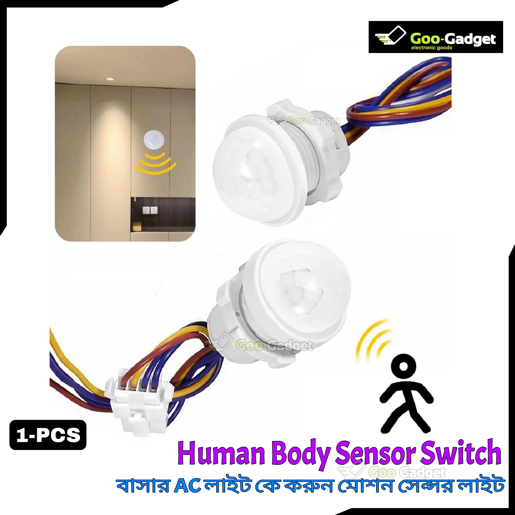 PIR Infrared Motion Sensor Switch | Auto On/Off Light Switch | LED ...