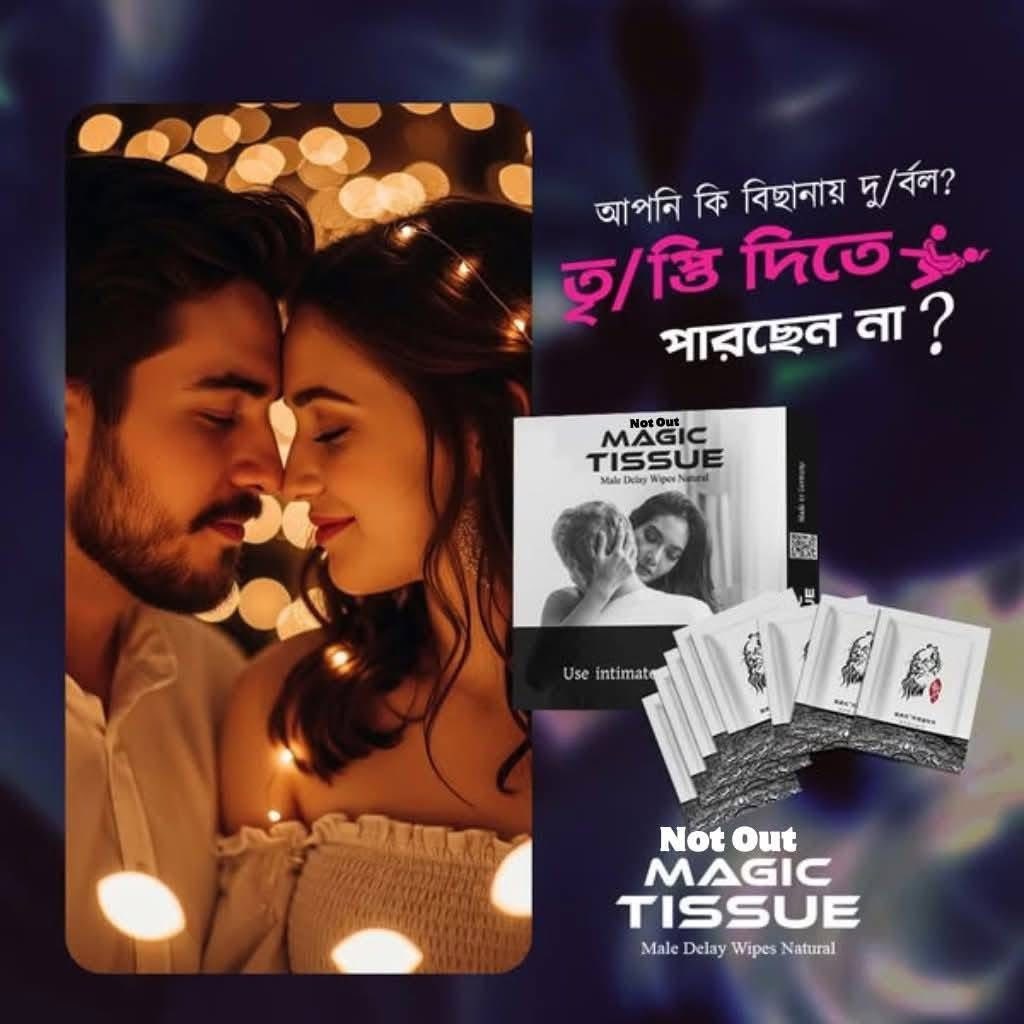ম্যাজিক টিস্যু ১০ পিস_img_8