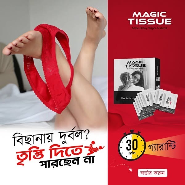 ম্যাজিক টিস্যু ১০ পিস_img_7