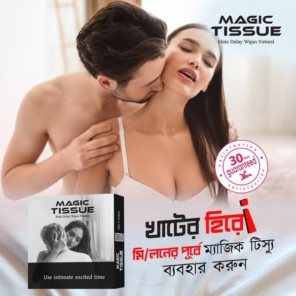 ম্যাজিক টিস্যু ১০ পিস_img_6