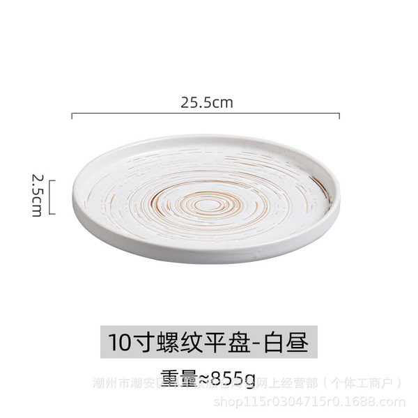 10 inch straight edge disc thread daytime_img_3