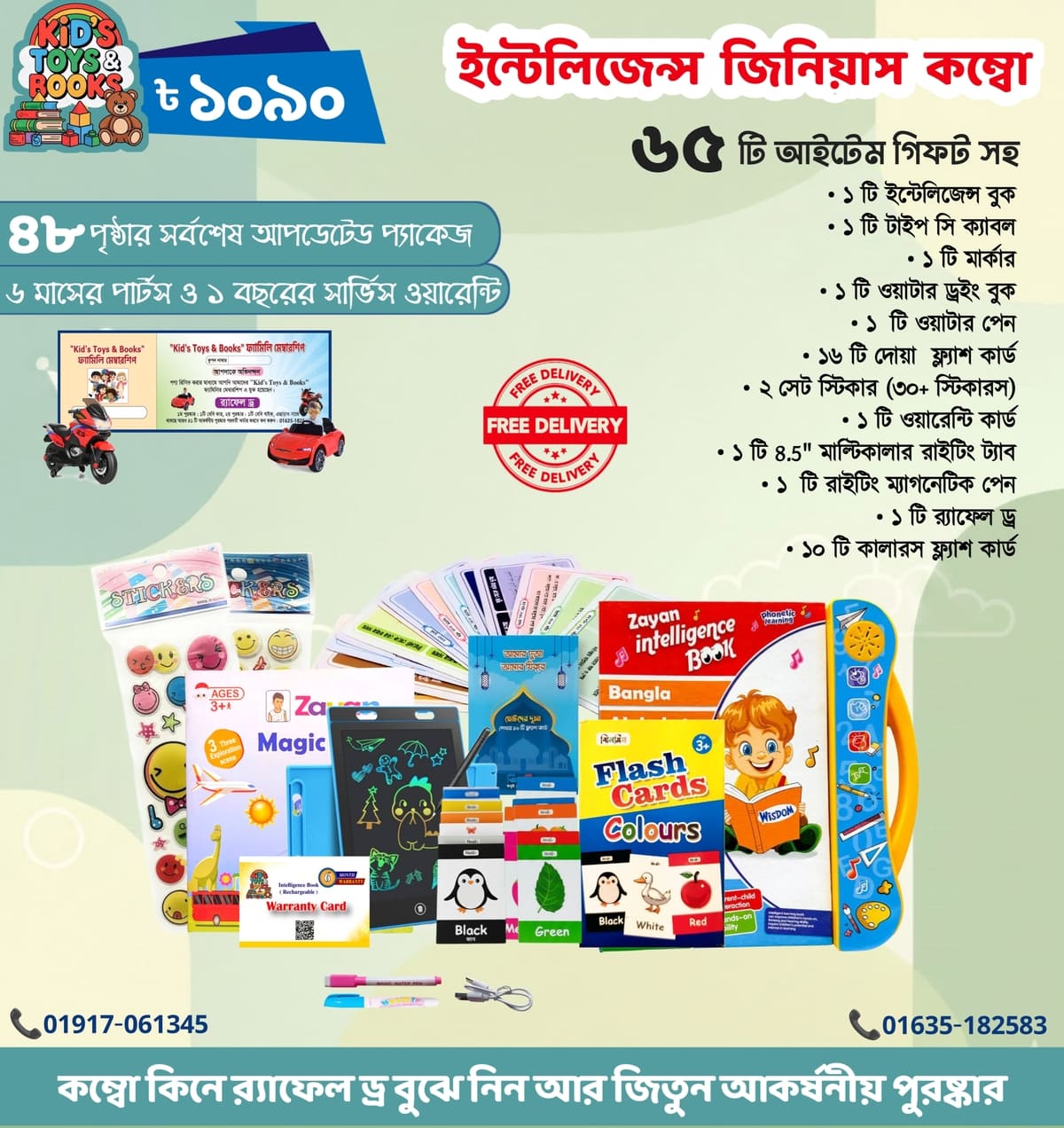 ৪৮ পৃষ্ঠার আপডেটেড প্রিমিয়াম অরিজিনাল ইন্টেলিজেন্স বুক🛡️ গ্যারান্টি সহ | ফ্রি ডেলিভারি | র‍্যাফেল ড্র সুযোগ