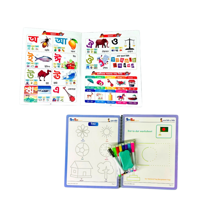 প্রিমিয়াম হাতেখড়ি কম্বো (একের ভেতর সব + ওয়ার্কবুক + রাইটিং ট্যাব)_img_2