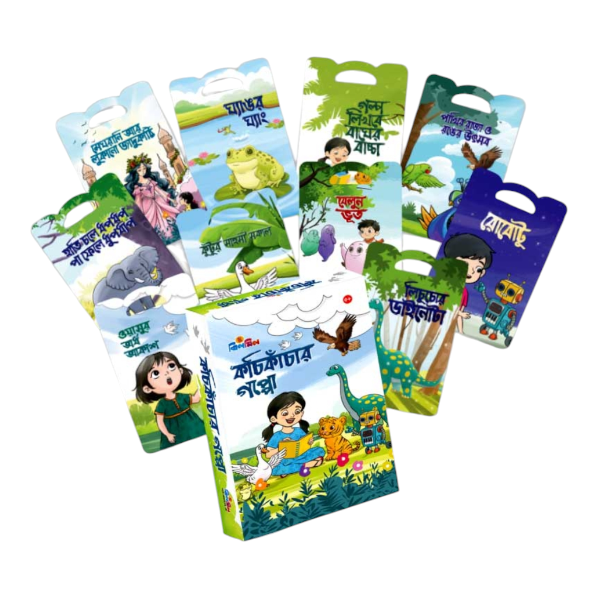 কচিকাঁচার গপ্পো (১০টি বই)