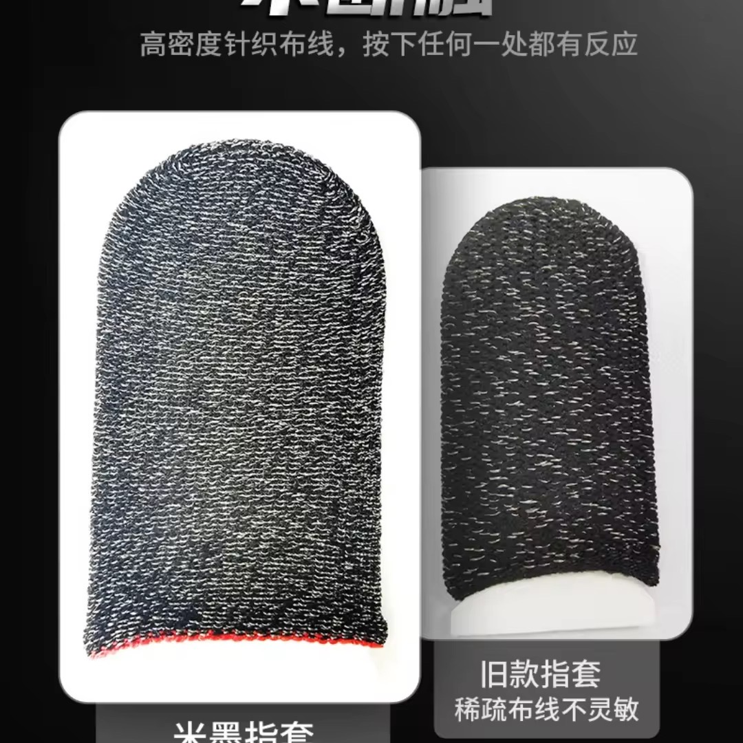 Memo FS01 Finger Sleeves_img_12