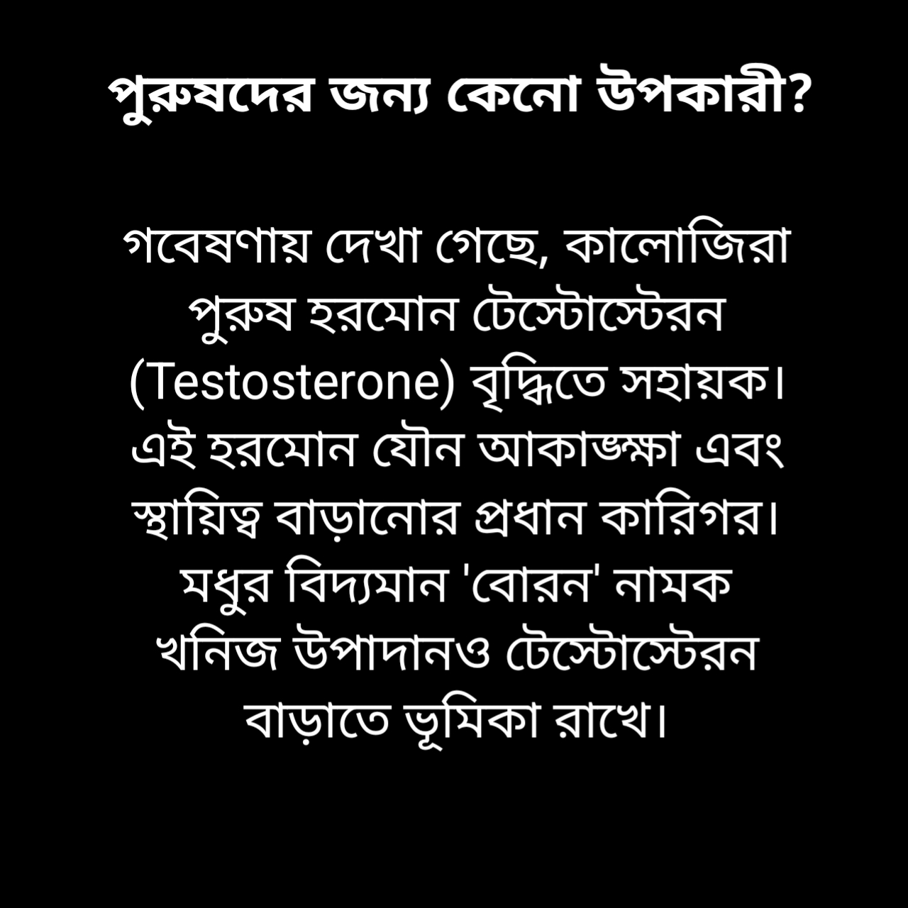 অমিয় মধুময় কালোজিরা ৮০ গ্রাম ট্রায়াল প্যাক (পাউচ প্যাক)_img_1