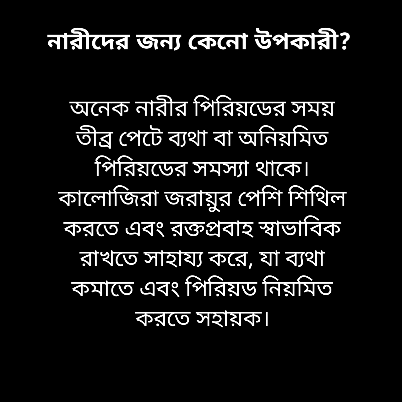 অমিয় মধুময় কালোজিরা ৮০ গ্রাম ট্রায়াল প্যাক (পাউচ প্যাক)_img_2