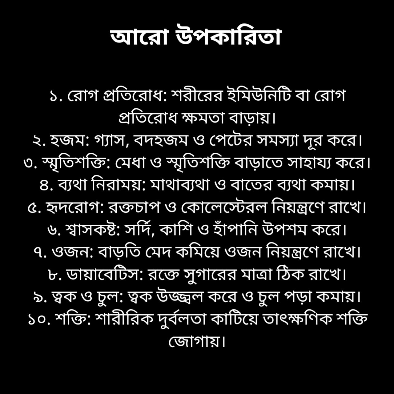 অমিয় মধুময় কালোজিরা ৮০ গ্রাম ট্রায়াল প্যাক (পাউচ প্যাক)_img_3