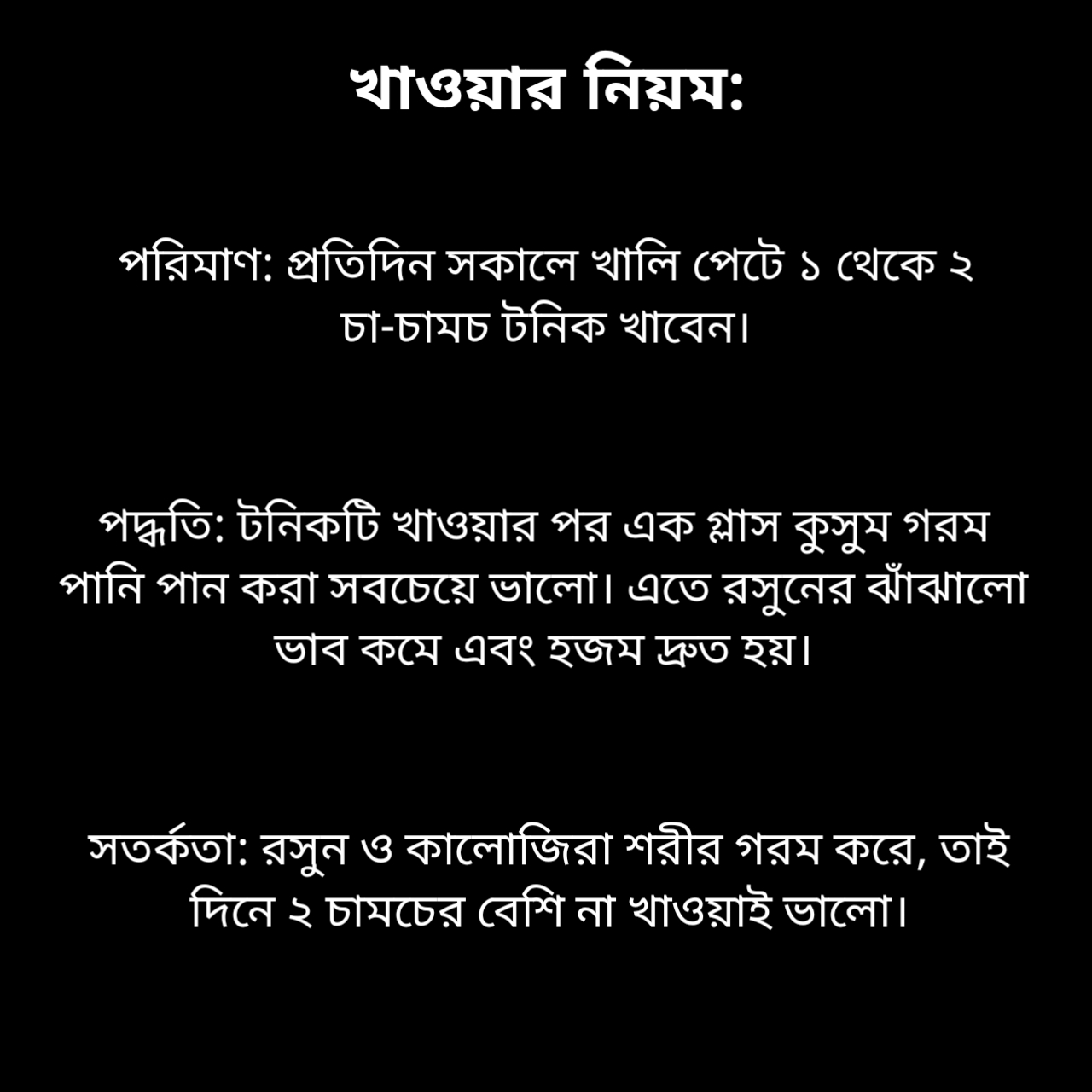 অমিয় মধুময় কালোজিরা ৮০ গ্রাম ট্রায়াল প্যাক (পাউচ প্যাক)_img_4