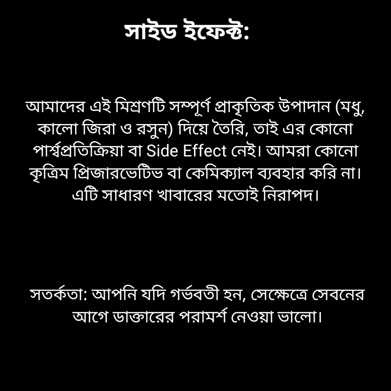 অমিয় মধুময় কালোজিরা ৮০ গ্রাম ট্রায়াল প্যাক (পাউচ প্যাক)_img_5