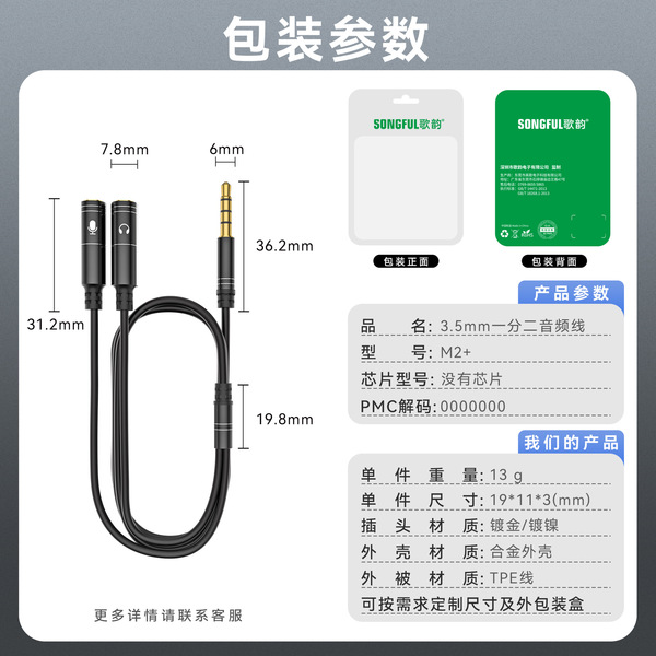 3.5mm Combo to Dual Audio Jack Splitter – Headphone + Microphone Cable_img_2