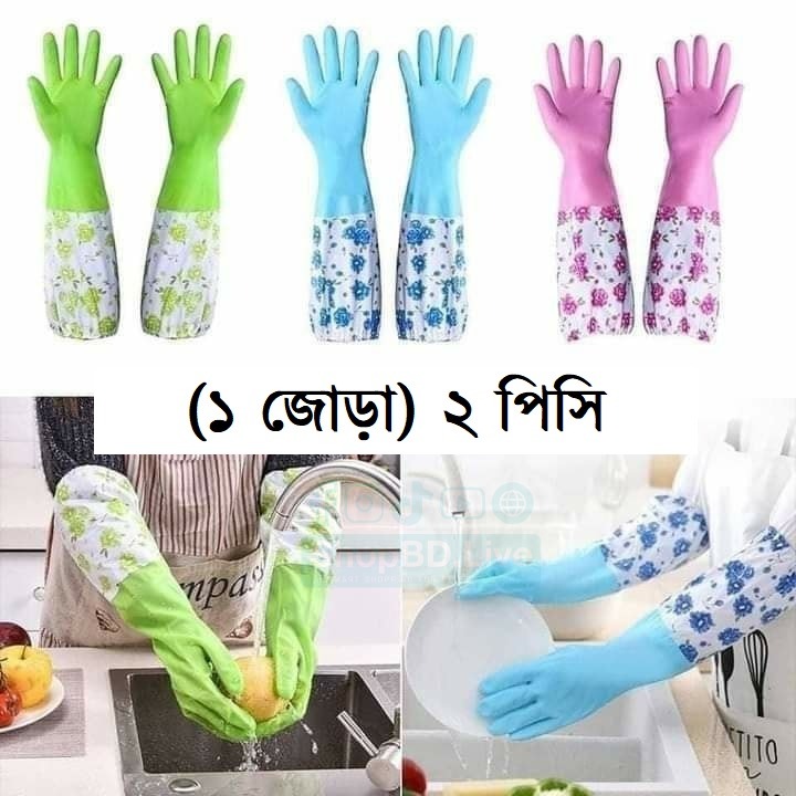 Reusable Waterproof Dishwashing Rubber Gloves with Velvet Lining Non-Slip Kitchen Cleaning Gloves (1 Pair) | Price in BD_img_2