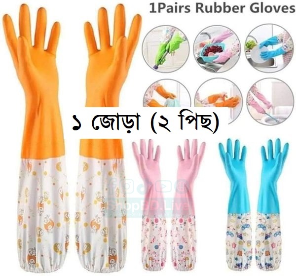 Reusable Waterproof Dishwashing Rubber Gloves with Velvet Lining Non-Slip Kitchen Cleaning Gloves (1 Pair) | Price in BD