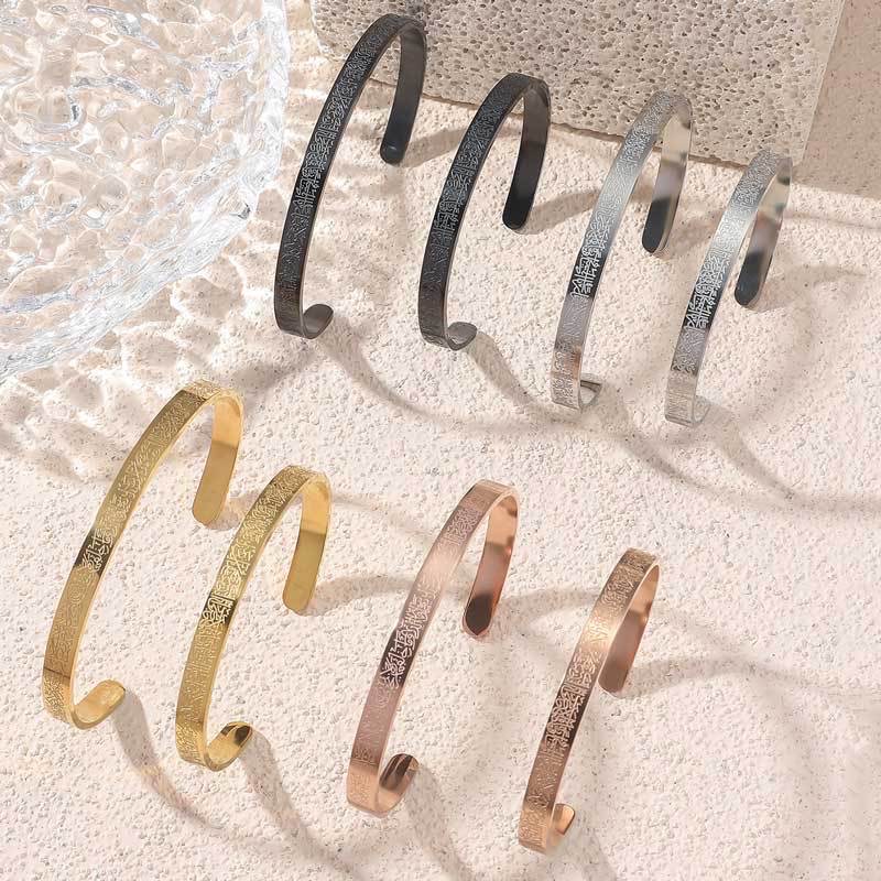 Stainless Steel Islamic Cuff Bracelet Ayatul Kursi_img_0