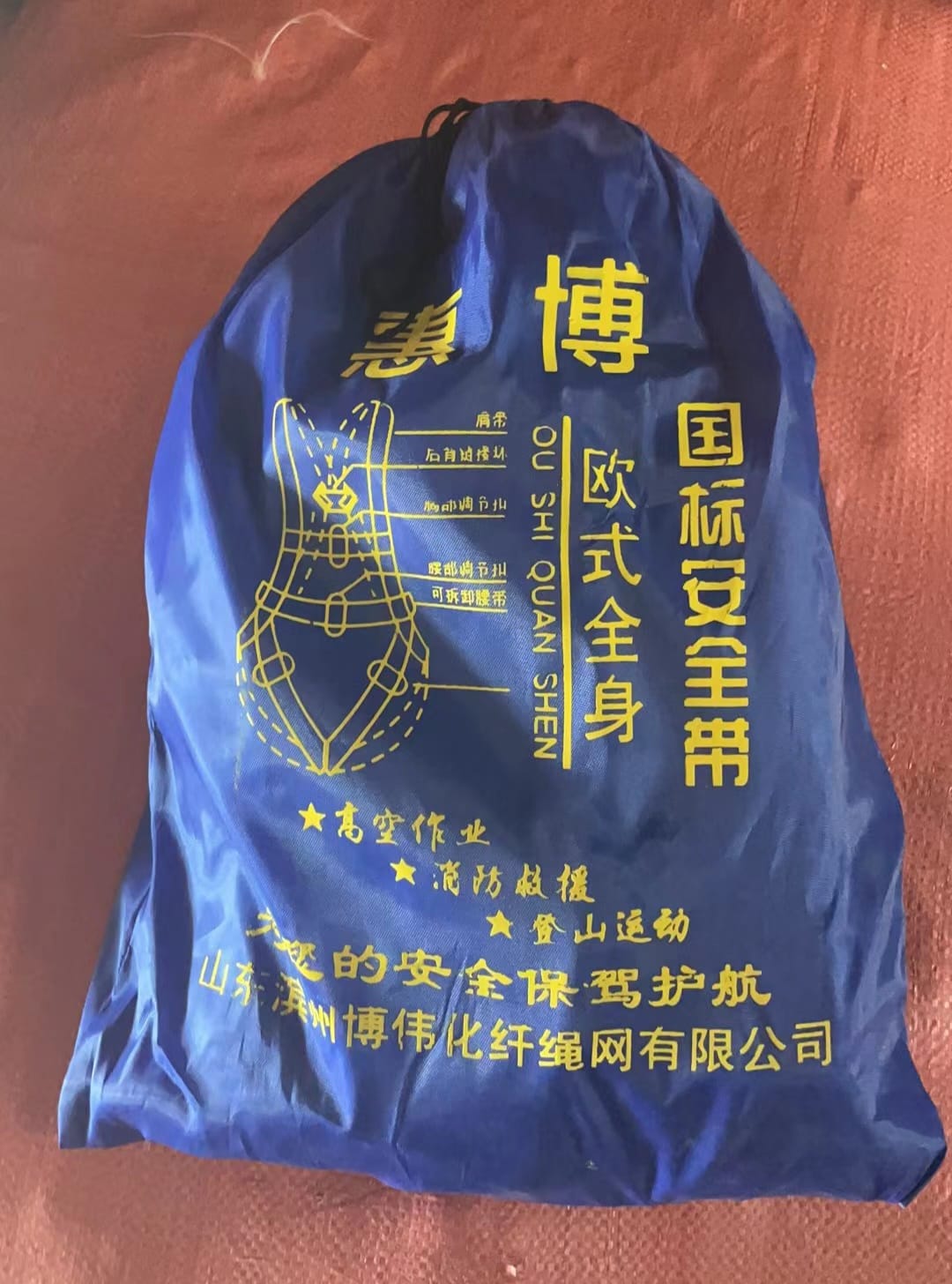 China Full Body Safety Harness with SAB_img_1