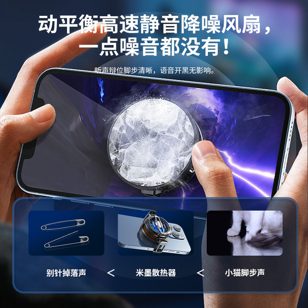 Mimo CX07 mobile phone radiator back clip universal semiconductor icing magnetic back clip two in one_img_3