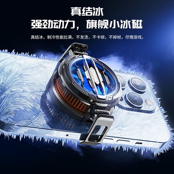 Mimo CX07 mobile phone radiator back clip universal semiconductor icing magnetic back clip two in one_img_1