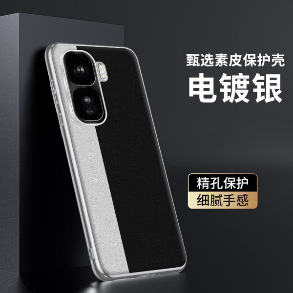 IQOO Neo10 thin splicing model plain leather full edge anti-fall protective cover_img_0