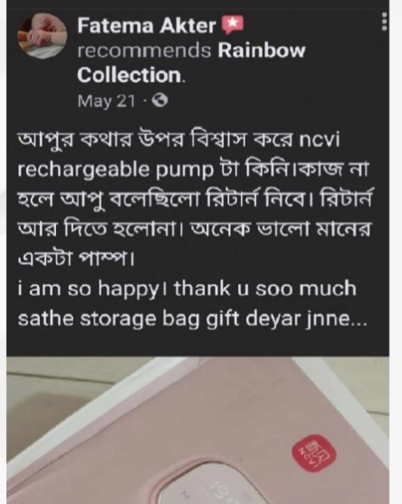 Ncvi double electric breastpump, Model-8782_img_6