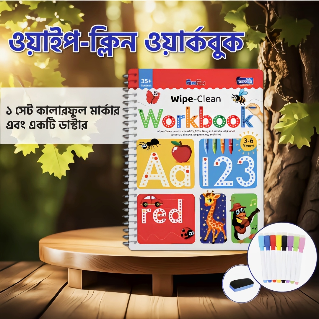 Wipe Clean Workbook - ওয়াইপ ক্লিন ওয়ার্কবুক