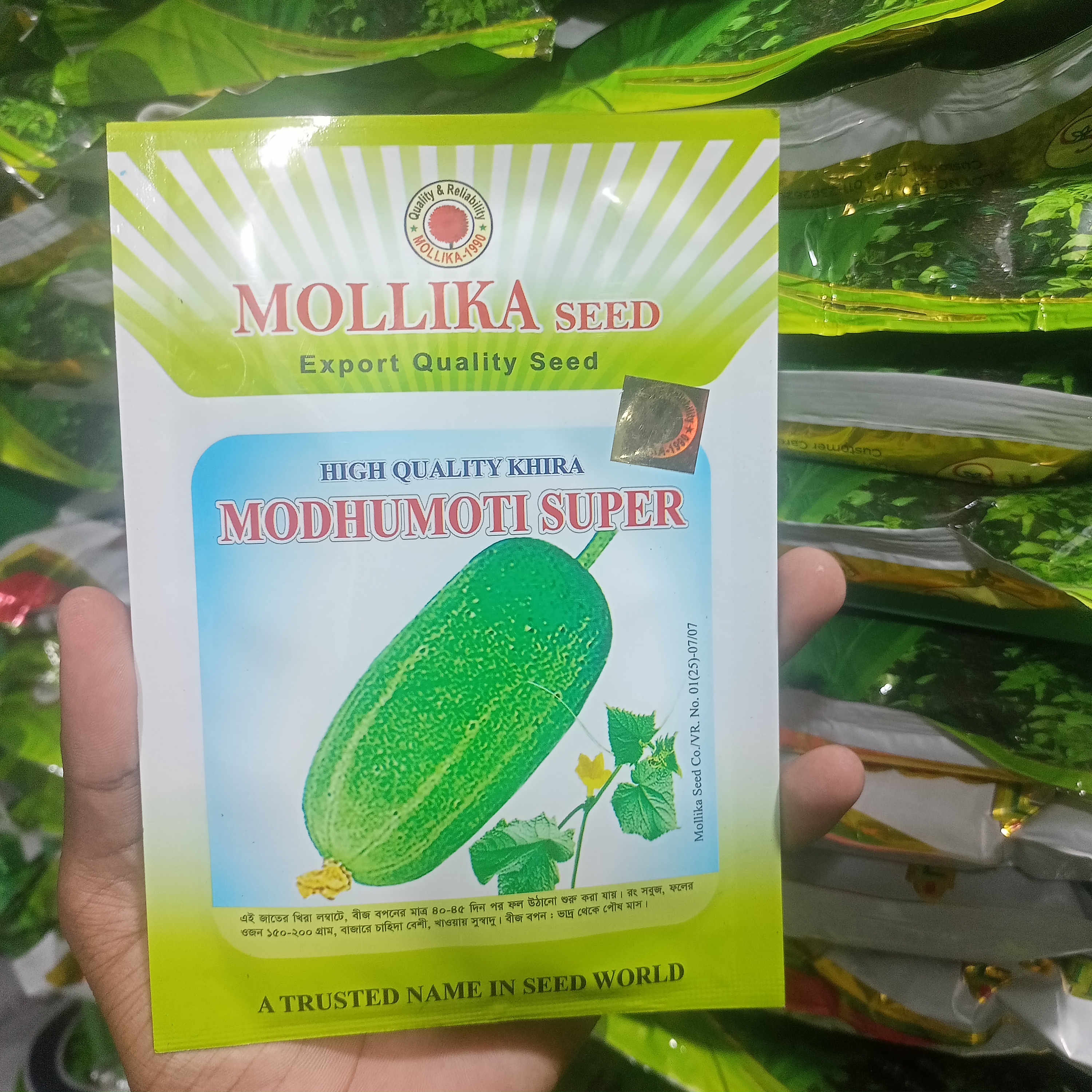 স্পেশাল খিরার বীজ_img_0