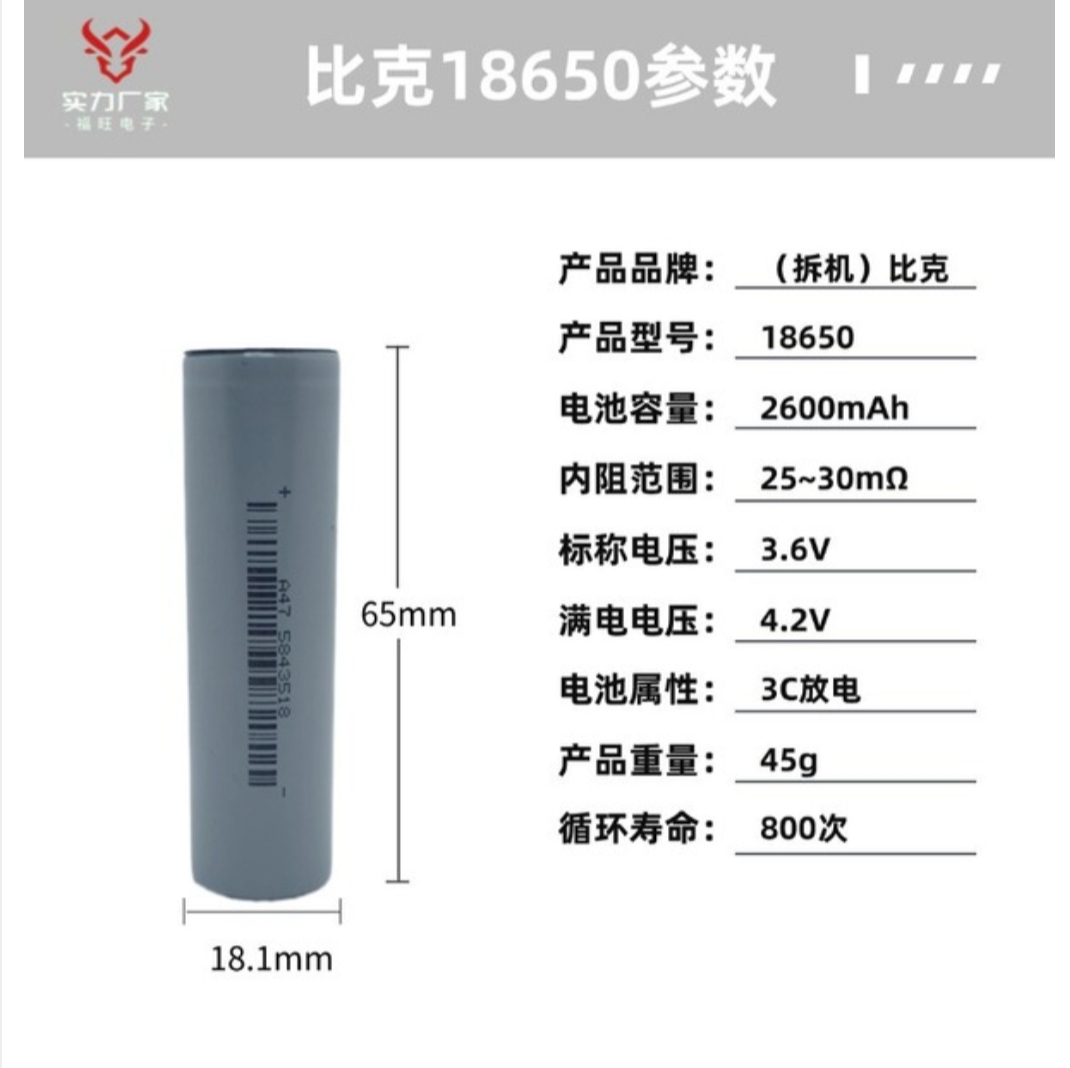 3.7v 2500mah new 18650  5c lithium ion battery_img_3