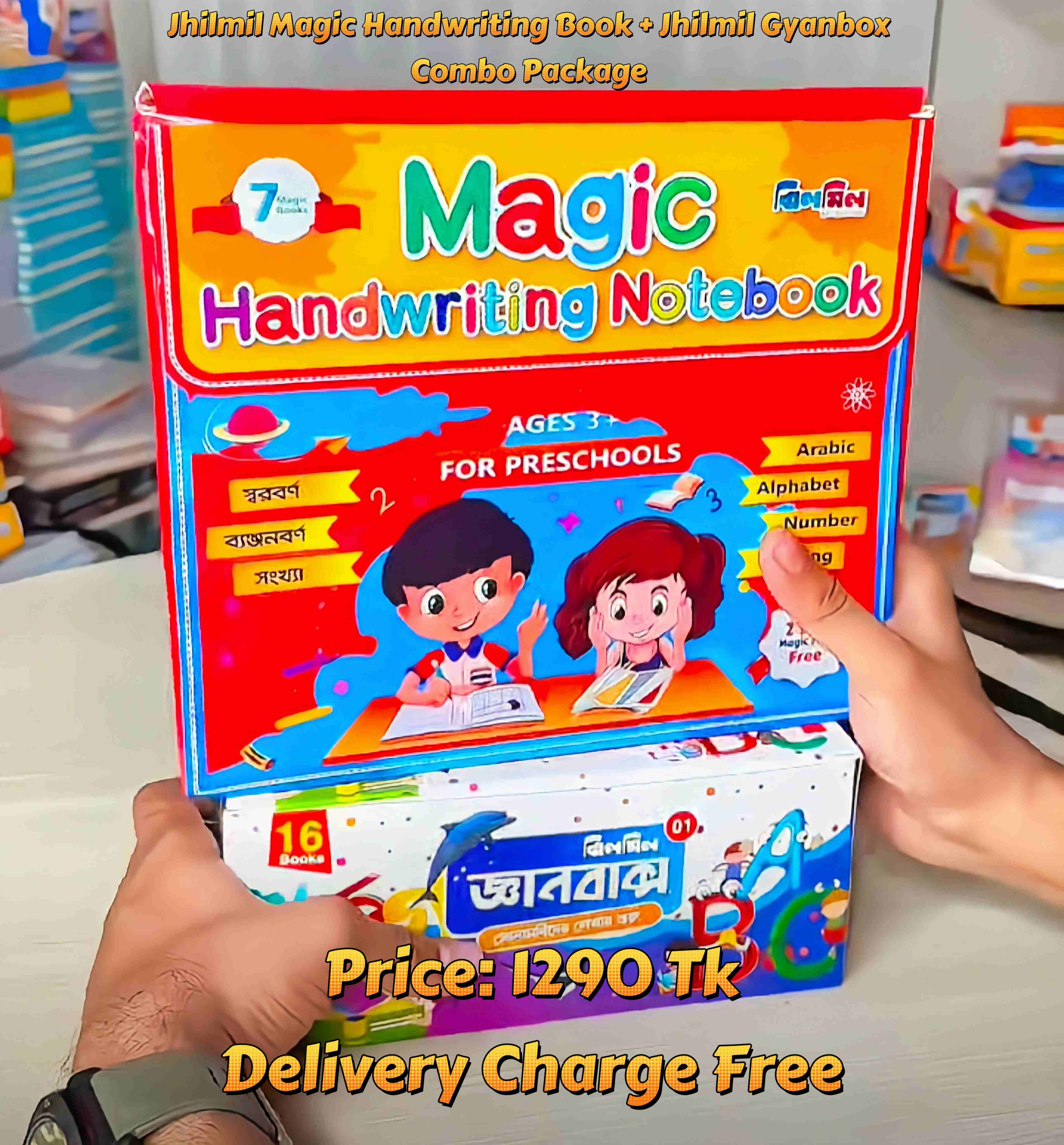 Jhilmil Gyanbox & Magic Handwriting Book ( Combo Package)