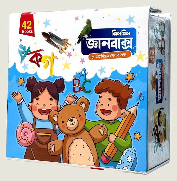 প্রিমিয়াম জ্ঞানবাক্স - ৪২ পিস কার্ড বুক (৪২টি কার্ড বই + ৩টি গল্পের বই + ১৫টি দুআ কার্ড)_img_1