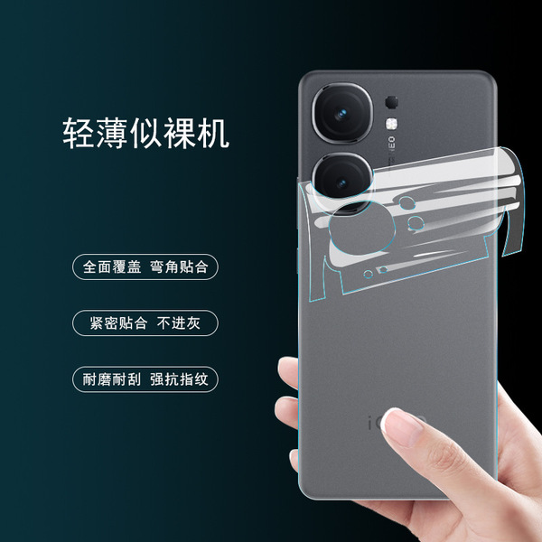 IQOO Neo9 High-definition hydrogel film_img_1