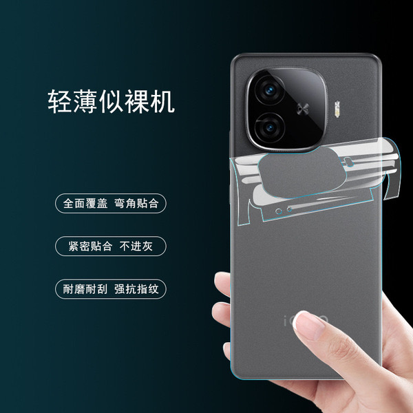 IQOO Z9Turbo High-definition hydrogel film_img_2