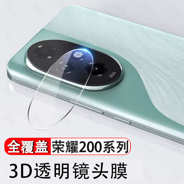 Honor 200/200pro 3D transparent lens film_img_0