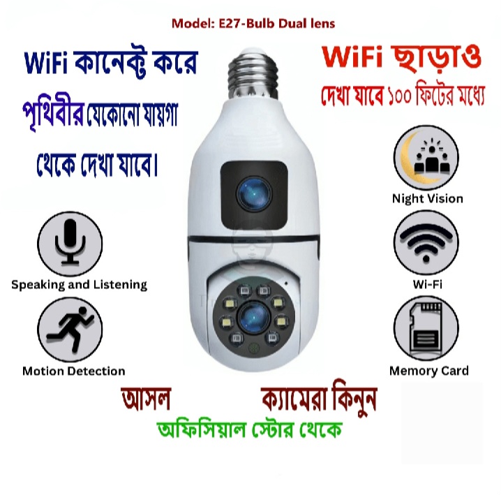 Duel lens Wifi Camera v380 pro_img_1