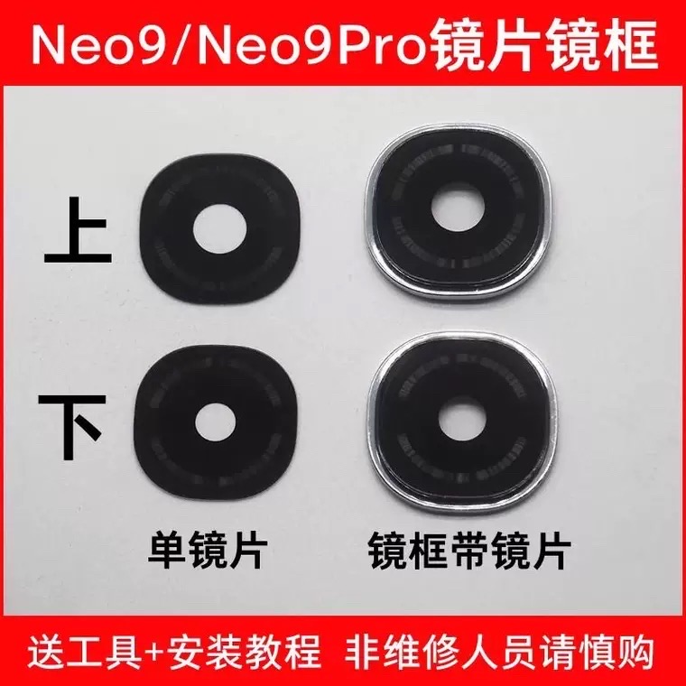 Pre order, IQOO Neo9 original camera lens_img_1