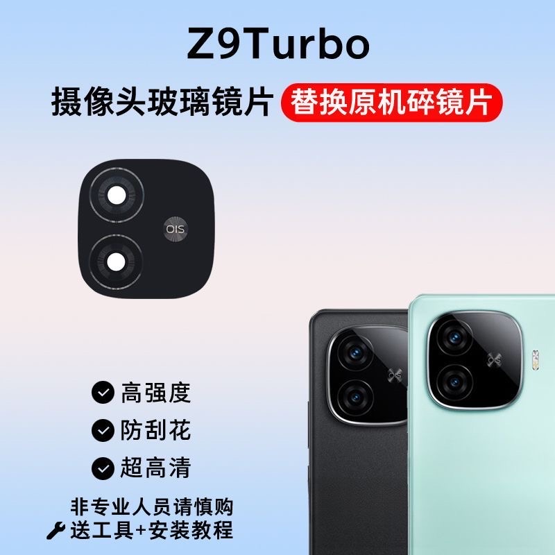 IQOO Z9Turbo original camera lens replacement_img_0