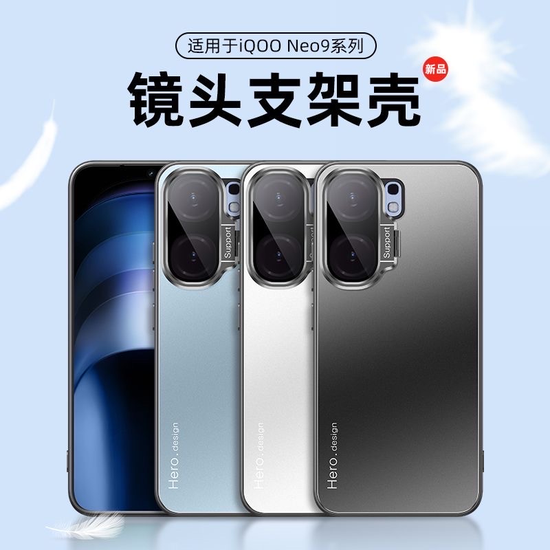 IQOO Neo9 Metal shield camera protective cover_img_0