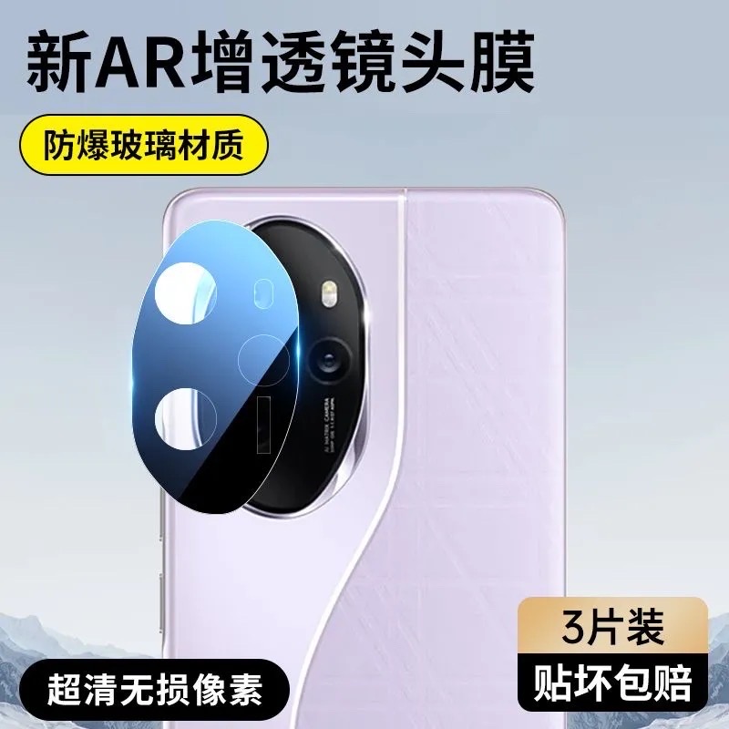 Honor 100 / Honor 100pro premium camera protector available_img_5