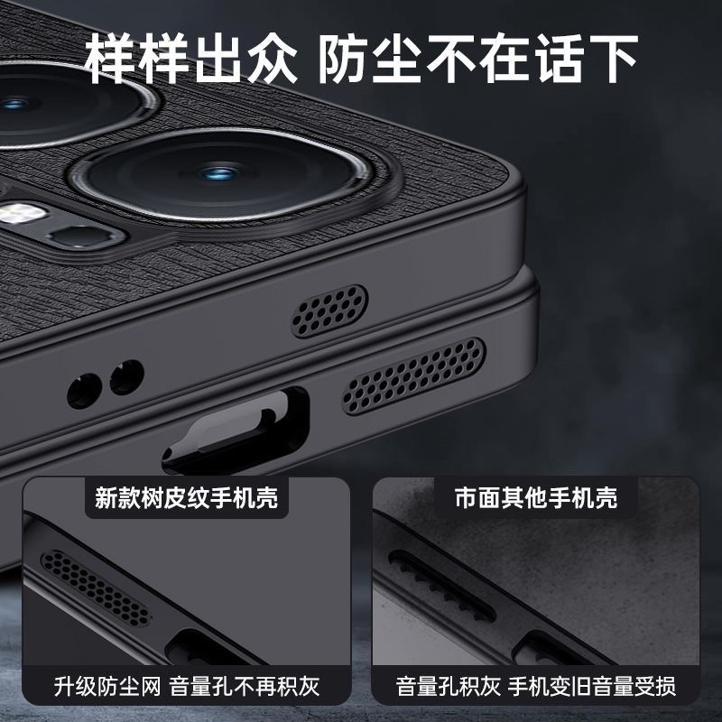 IQOO Neo9 Bark grain anti-fall protective cover_img_5