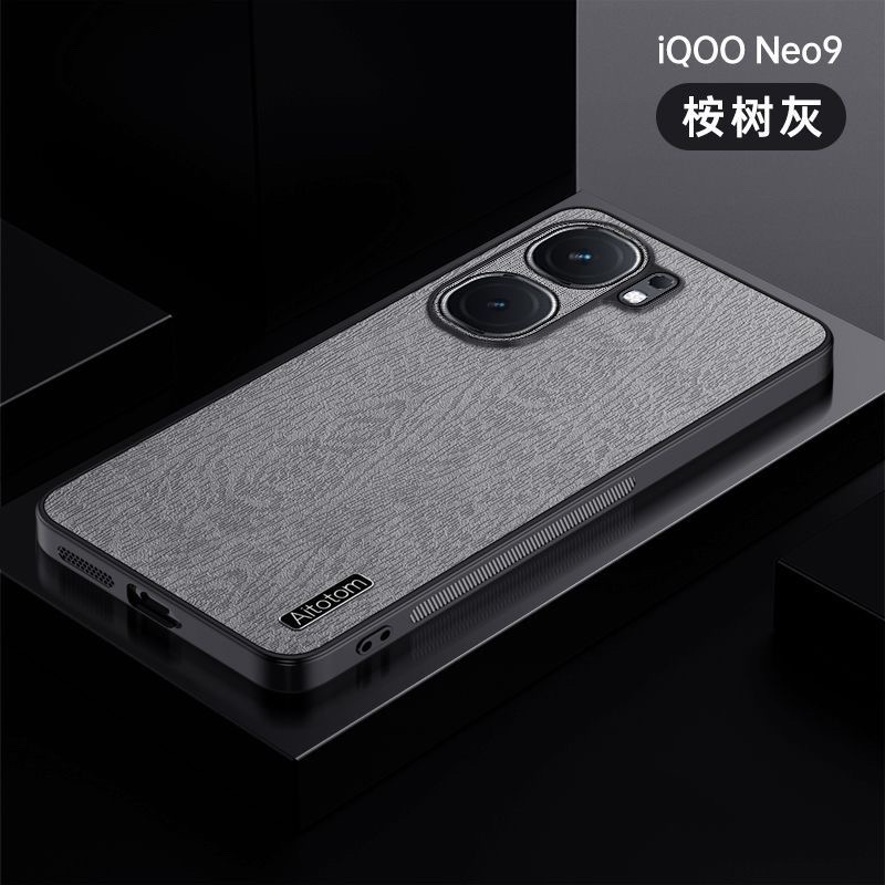 IQOO Neo9 Bark grain anti-fall protective cover_img_6