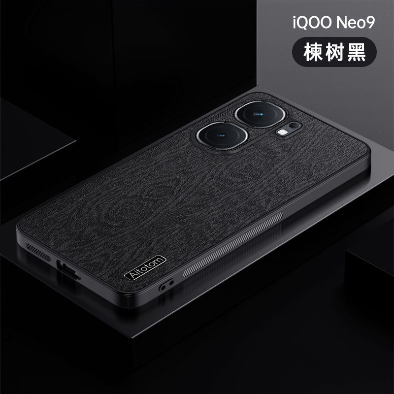 IQOO Neo9 Bark grain anti-fall protective cover_img_9