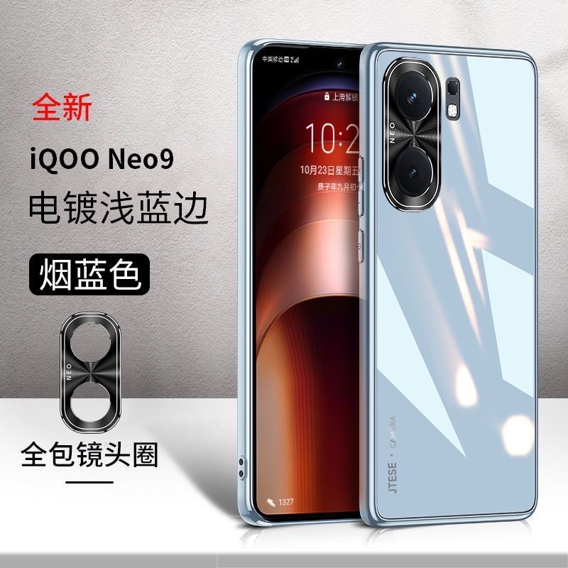 IQOO Neo9 Glass back cover_img_7