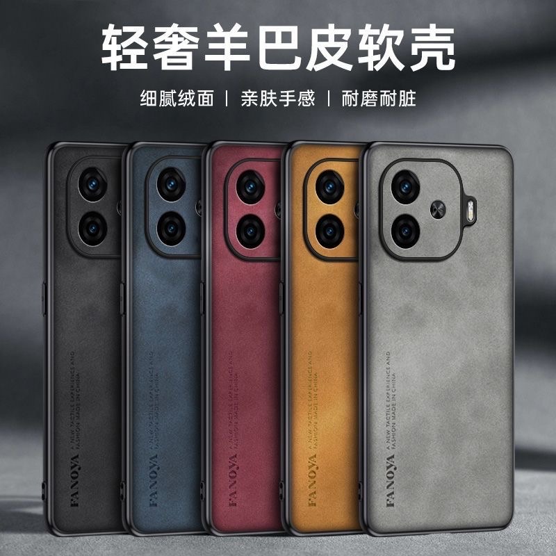 IQOO Z9Turbo sheepskin leather mobile phone case