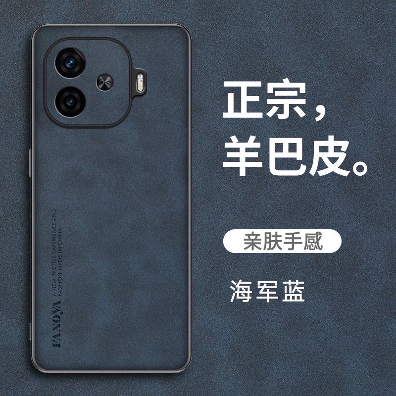 IQOO Z9Turbo sheepskin leather mobile phone case_img_3