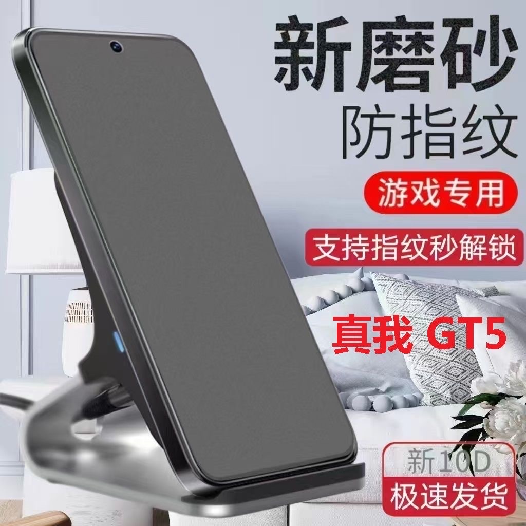 Realme GT5 /GT Neo5 /Neo5se matte protector glass_img_0