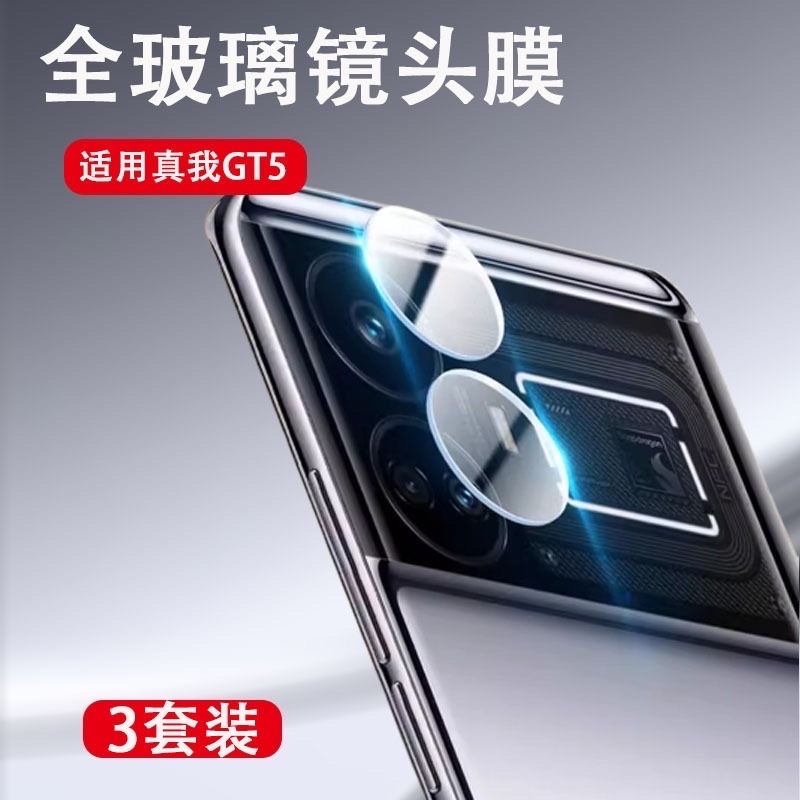 Realme GT5 / GT Neo5 / GTNeo5se camera protector (glass)_img_0