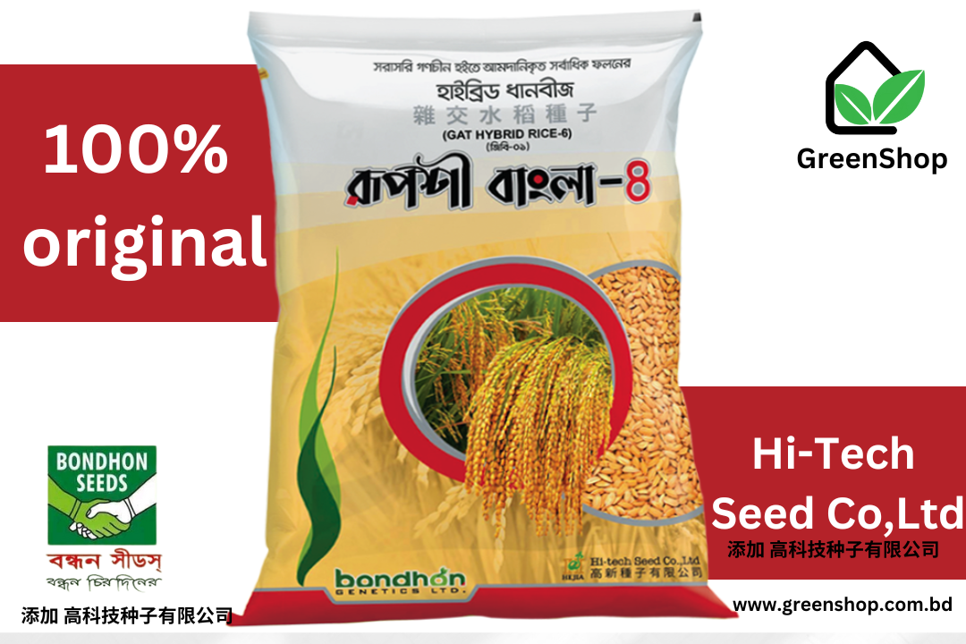 হাইব্রিড মোটা ধান বীজ রূপশী বাংলা - ৪_img_0