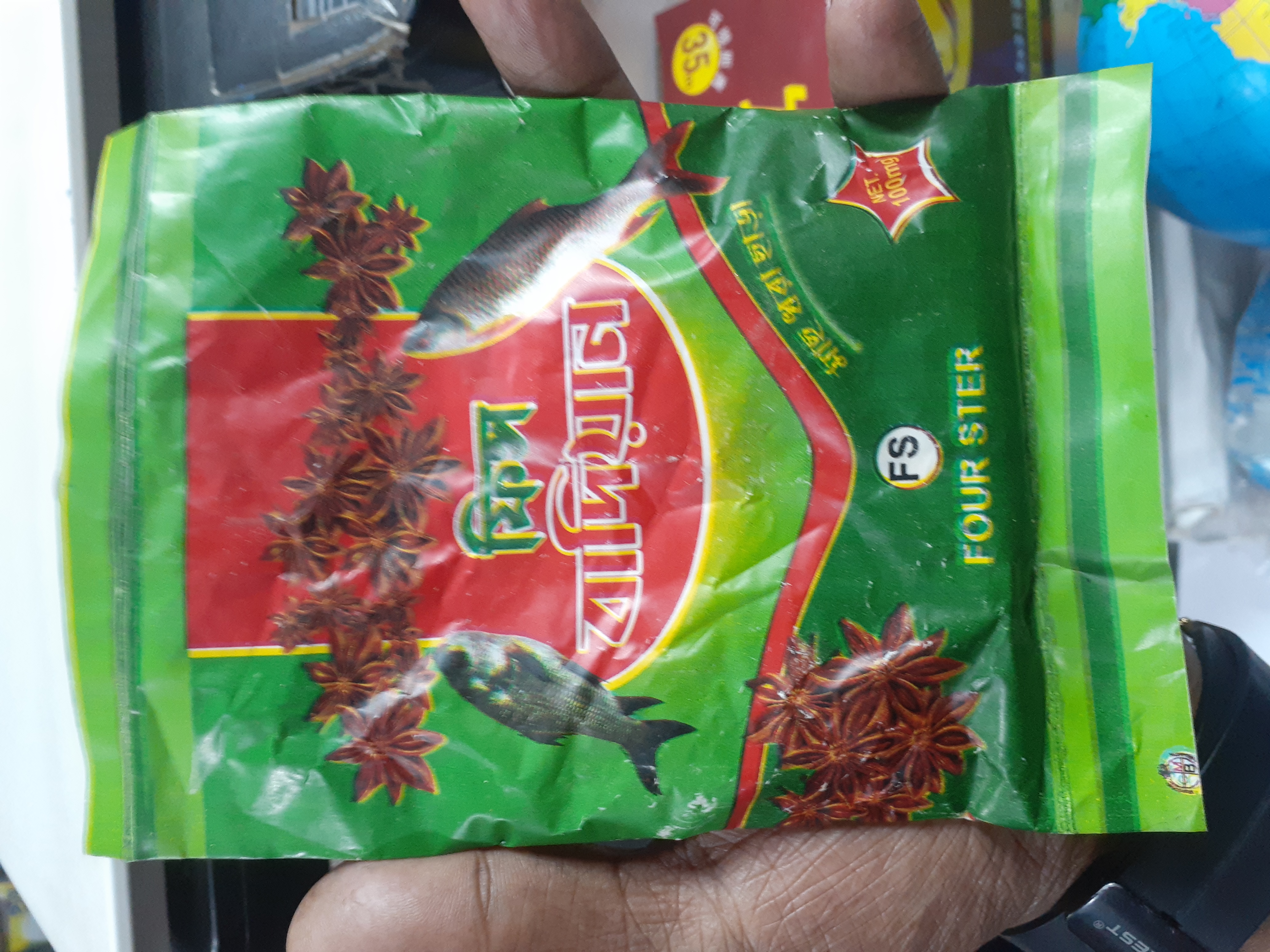 Badian Pauder (2 pies ) – বাদিয়ান পাউডার একটি বিশেষ মাছ ধরার টোপ ( 2 পেকেট)_img_0