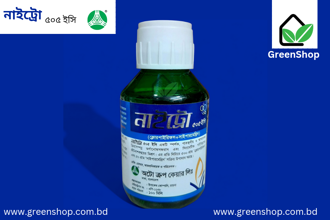 নাইট্রো । Nitro_img_0